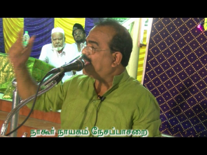 நாகூர் தர்கா ஷரீபில் புனித மிக்க மீலாது நபி பெருவிழாவை முன்னிட்டு நாகூர் நாயகம் நேசப்பாசறை சார்பில் நாயகம் ஒரு வரலாற்று அதிசயம் என்ற தலைப்பில் ஆனமீக சொற்பொழிவு நடைபெற்றறது