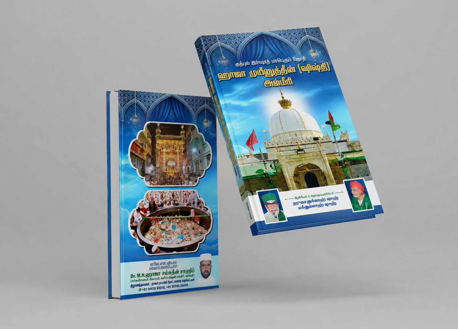 Quthubul Irshath Kwaja Moinudeen Chisthy (Ra)