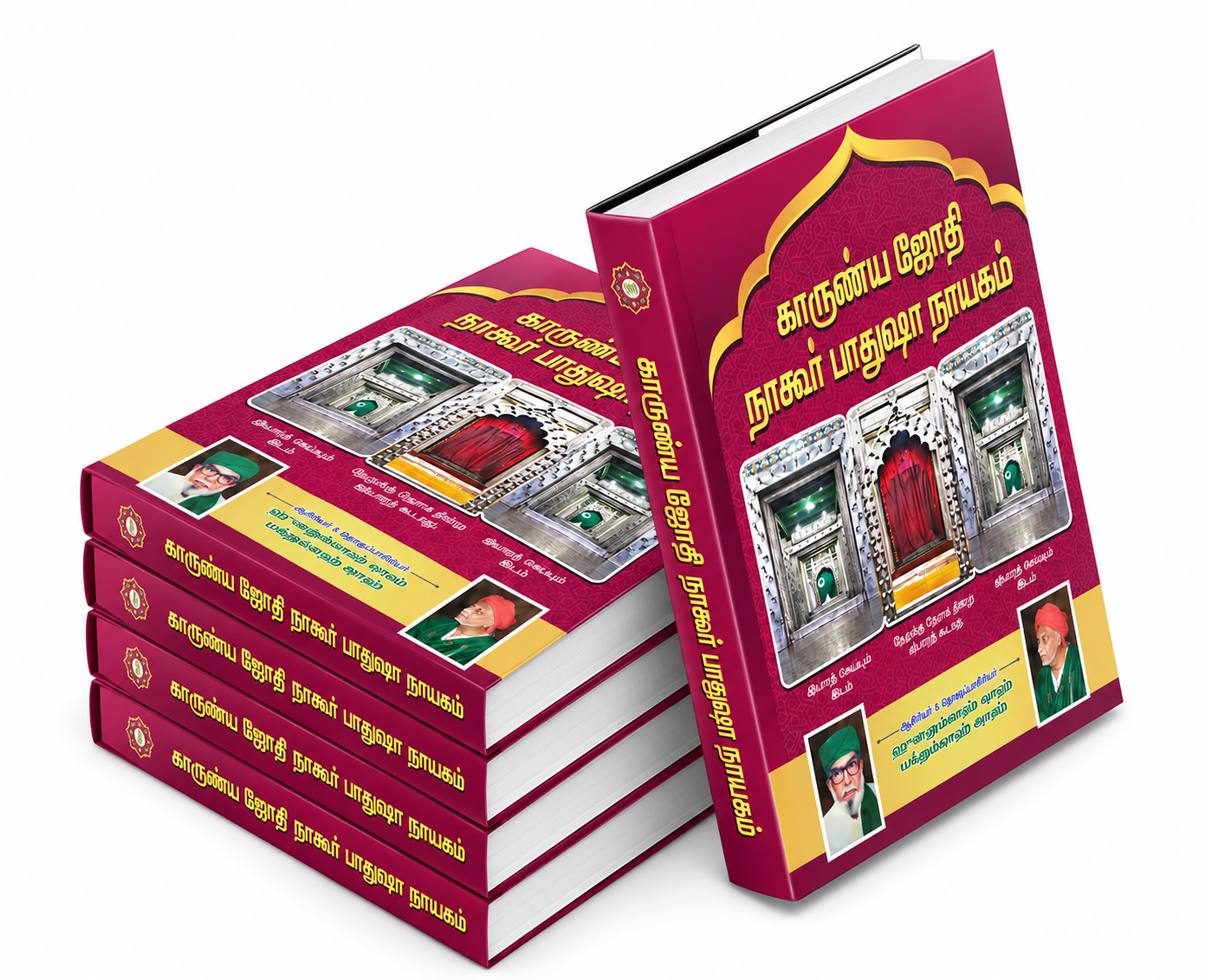 Karunya Jyothi Nagore Badhusha Nayagam (Ra)