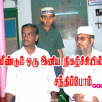 Nagore Naayagam Nesa Pasarai Trust
